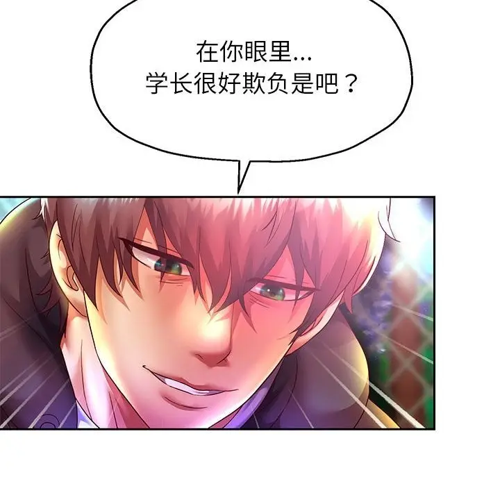 漫画《重生之长枪无敌》第23话第28张图