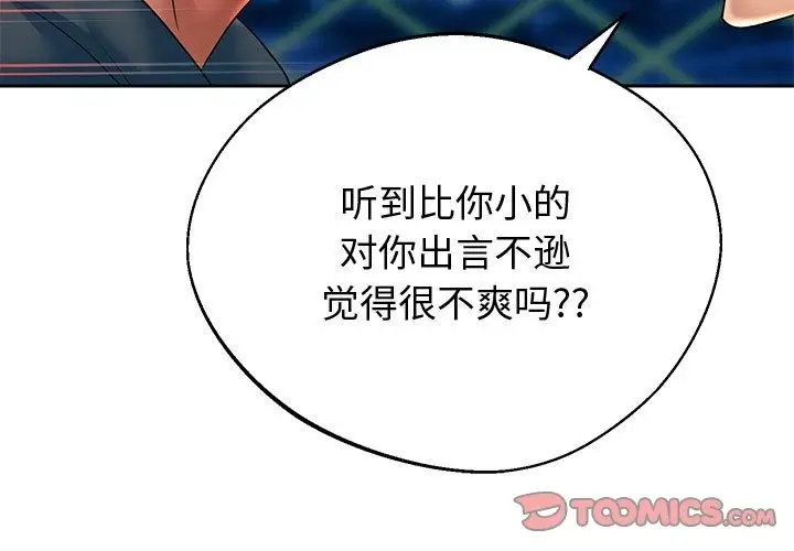 漫画《重生之长枪无敌》第23话第3张图