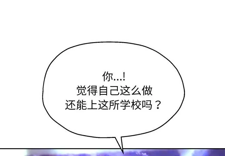 漫画《重生之长枪无敌》第23话第4张图