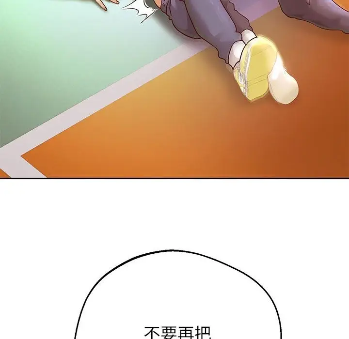 漫画《重生之长枪无敌》第23话第41张图