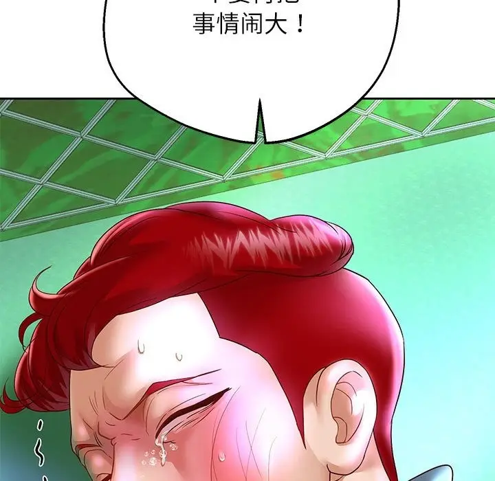 漫画《重生之长枪无敌》第23话第42张图