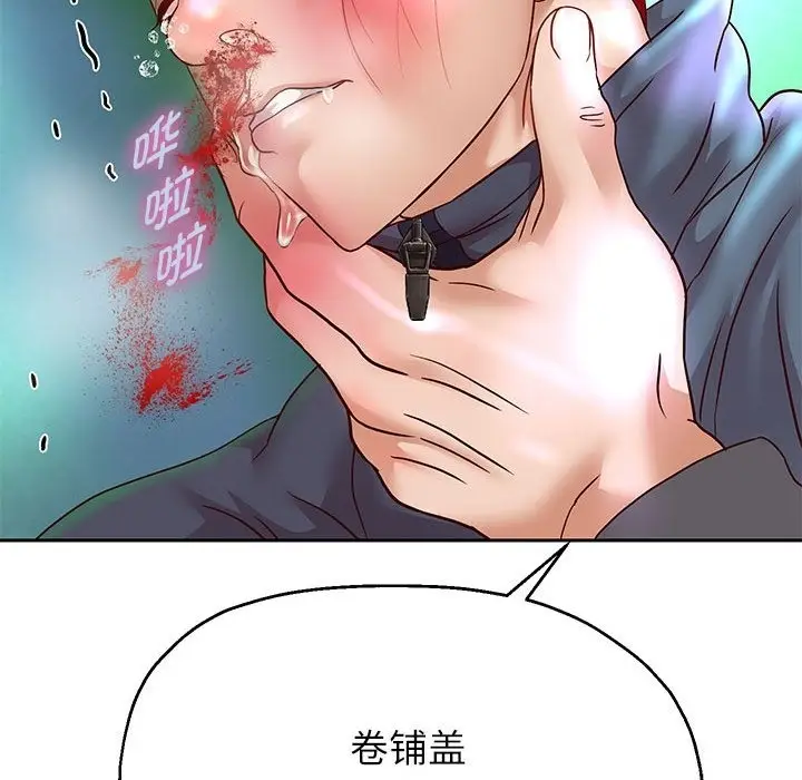 漫画《重生之长枪无敌》第23话第43张图