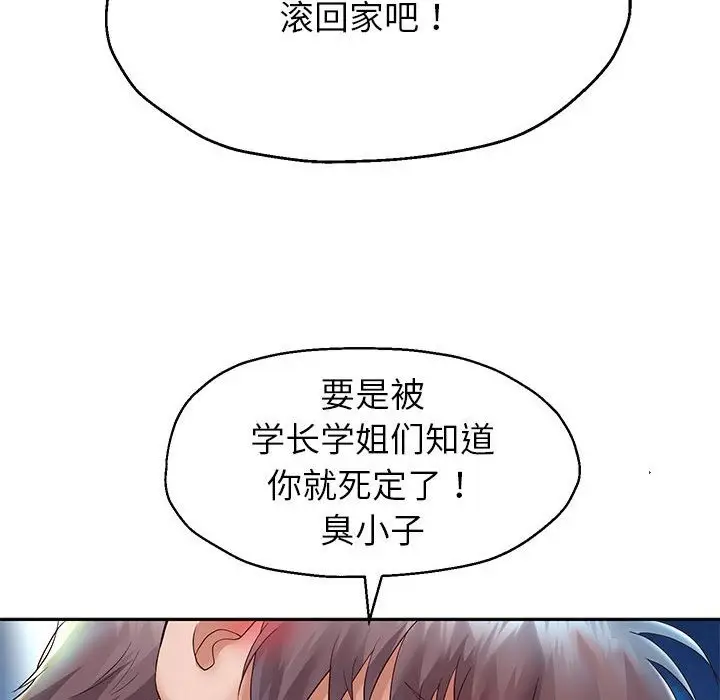 漫画《重生之长枪无敌》第23话第44张图