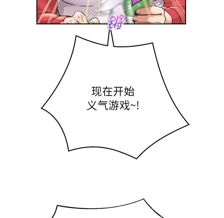 漫画《重生之长枪无敌》第23话第53张图
