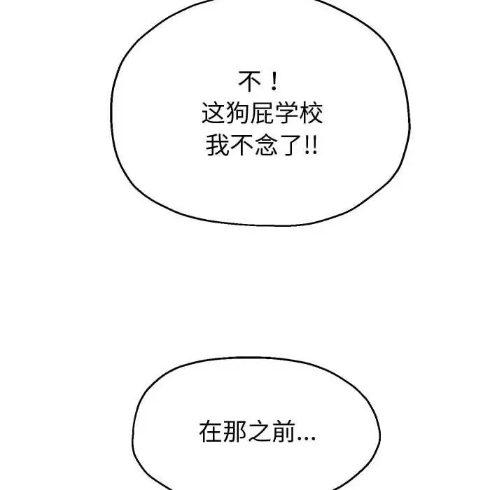 漫画《重生之长枪无敌》第23话第6张图