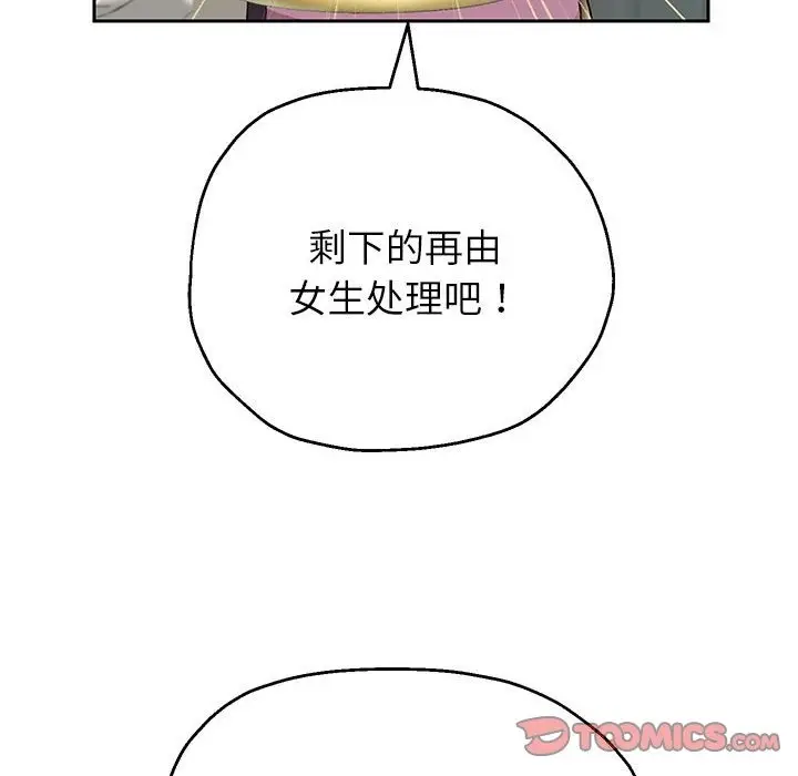 漫画《重生之长枪无敌》第23话第63张图