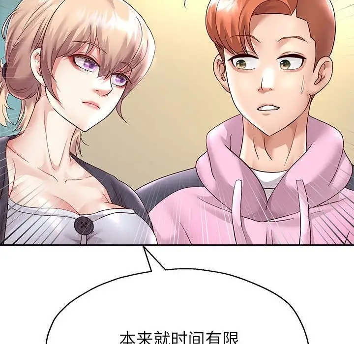 漫画《重生之长枪无敌》第23话第71张图