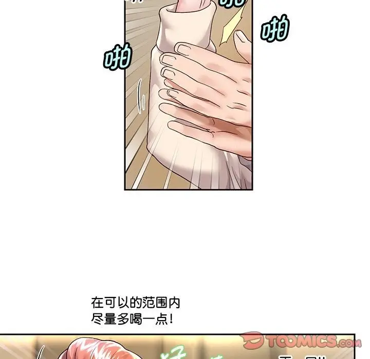 漫画《重生之长枪无敌》第23话第75张图