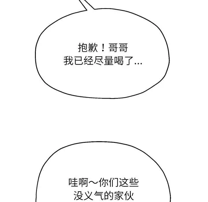 漫画《重生之长枪无敌》第23话第79张图