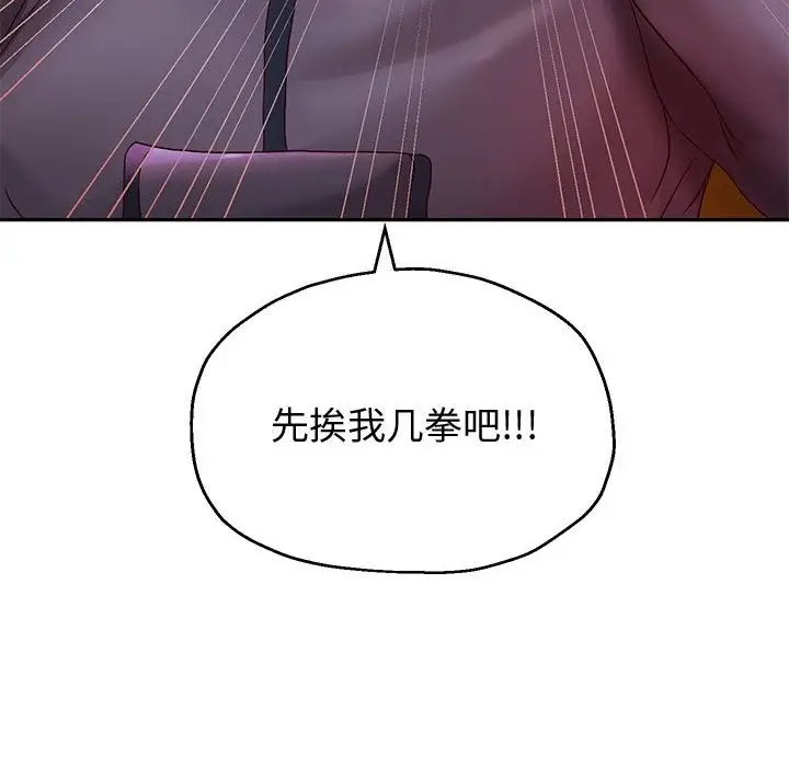 漫画《重生之长枪无敌》第23话第8张图
