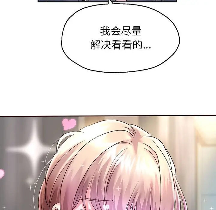 漫画《重生之长枪无敌》第23话第83张图