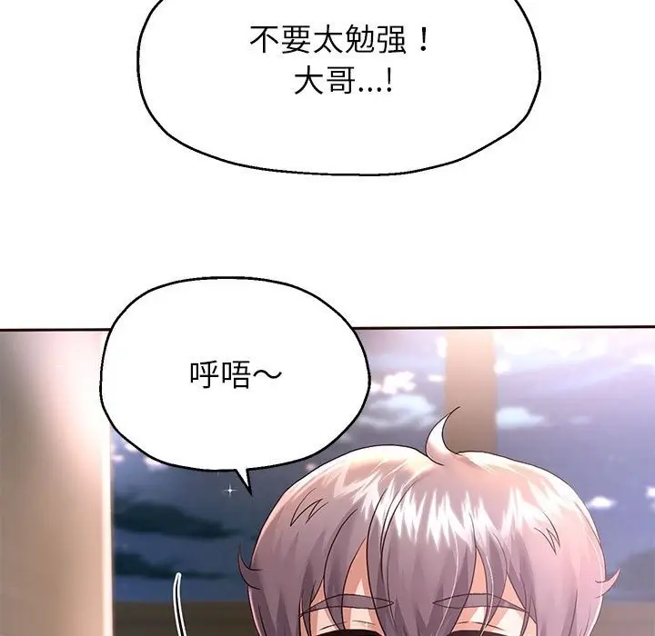 漫画《重生之长枪无敌》第23话第85张图