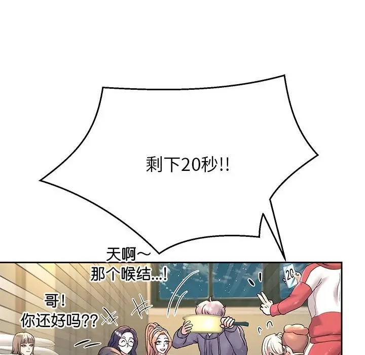 漫画《重生之长枪无敌》第23话第89张图