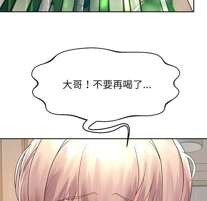 漫画《重生之长枪无敌》第23话第91张图