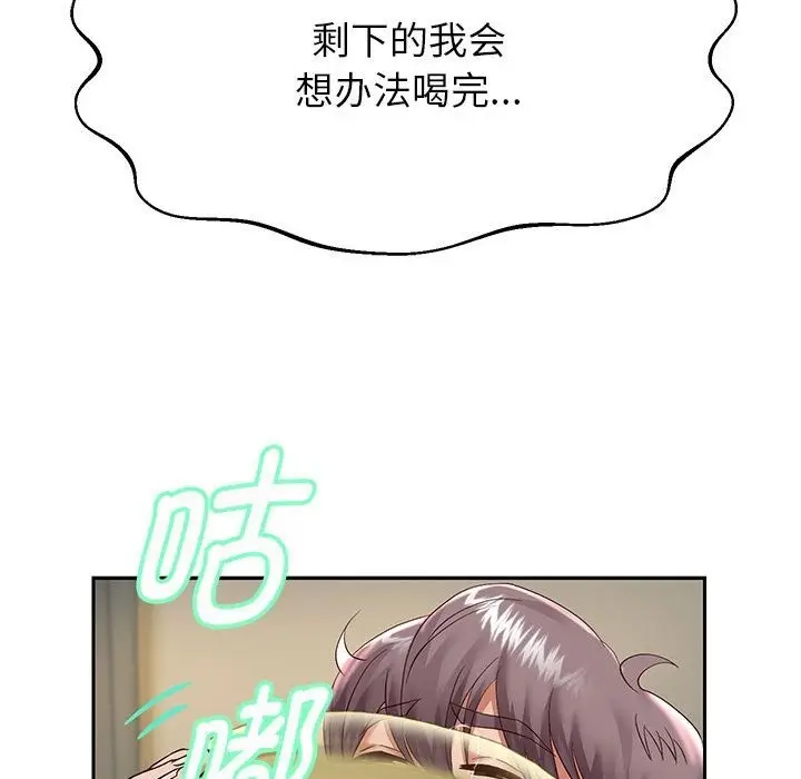 漫画《重生之长枪无敌》第23话第94张图