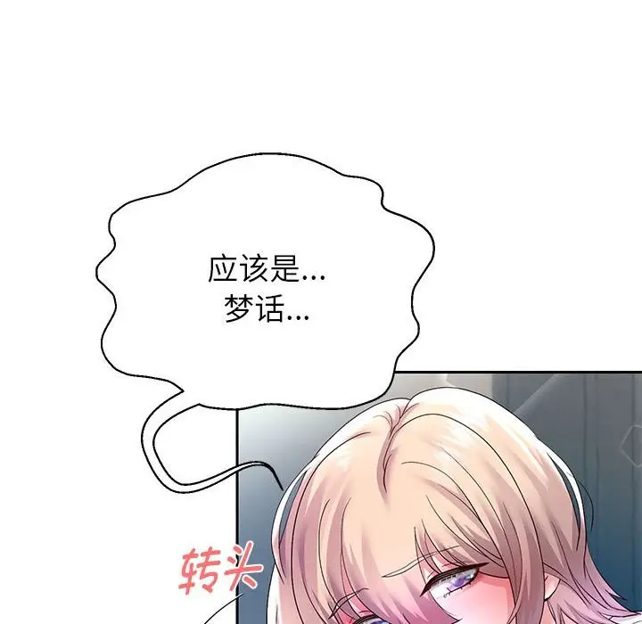 漫画《重生之长枪无敌》第24话第10张图