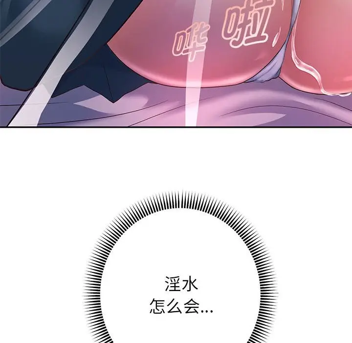 漫画《重生之长枪无敌》第24话第106张图