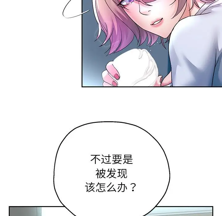漫画《重生之长枪无敌》第24话第11张图