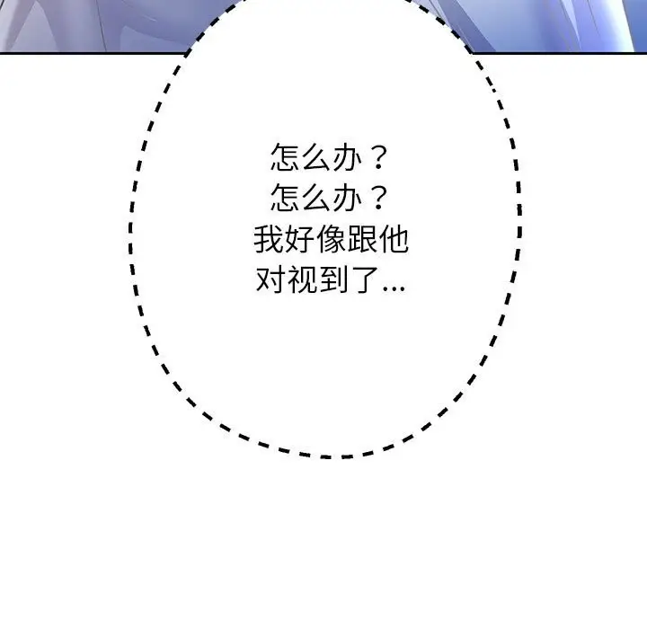 漫画《重生之长枪无敌》第24话第119张图