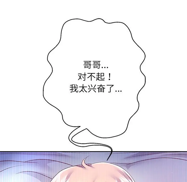 漫画《重生之长枪无敌》第24话第120张图