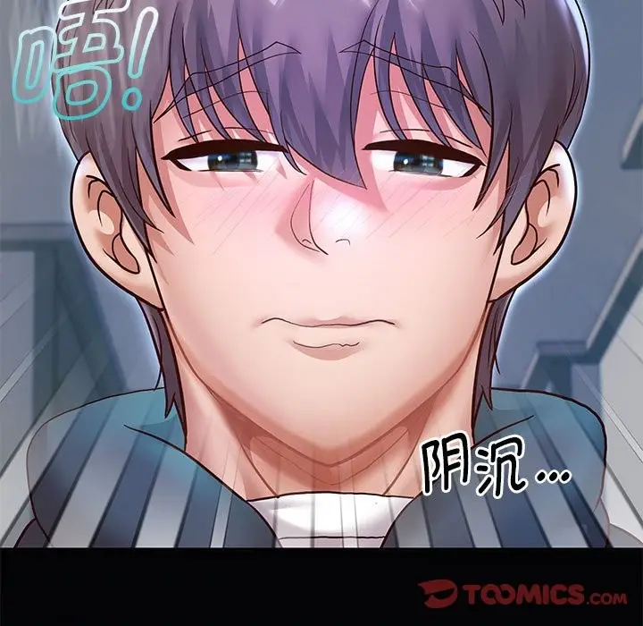 漫画《重生之长枪无敌》第24话第123张图