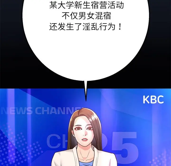漫画《重生之长枪无敌》第24话第125张图