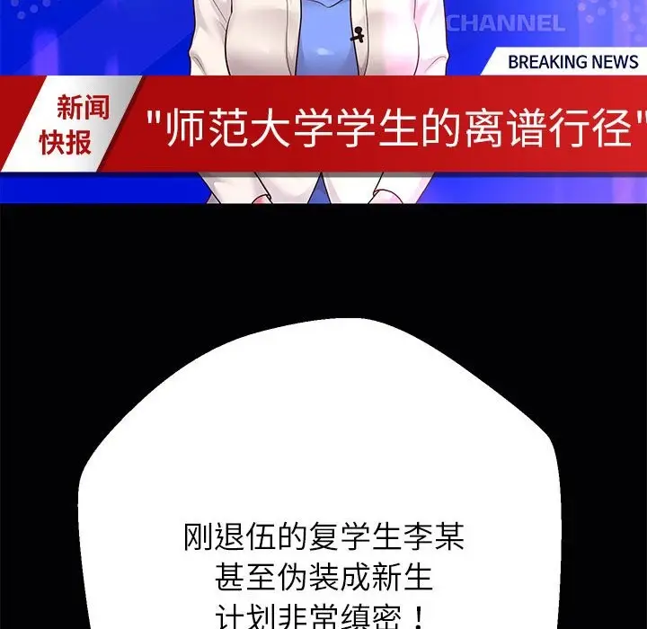 漫画《重生之长枪无敌》第24话第126张图