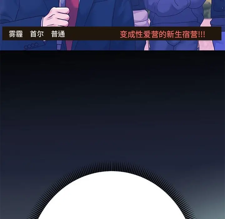 漫画《重生之长枪无敌》第24话第128张图