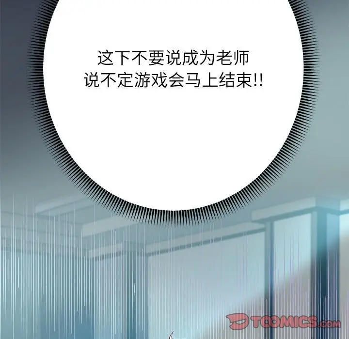漫画《重生之长枪无敌》第24话第129张图