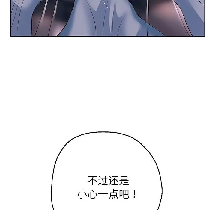 漫画《重生之长枪无敌》第24话第16张图