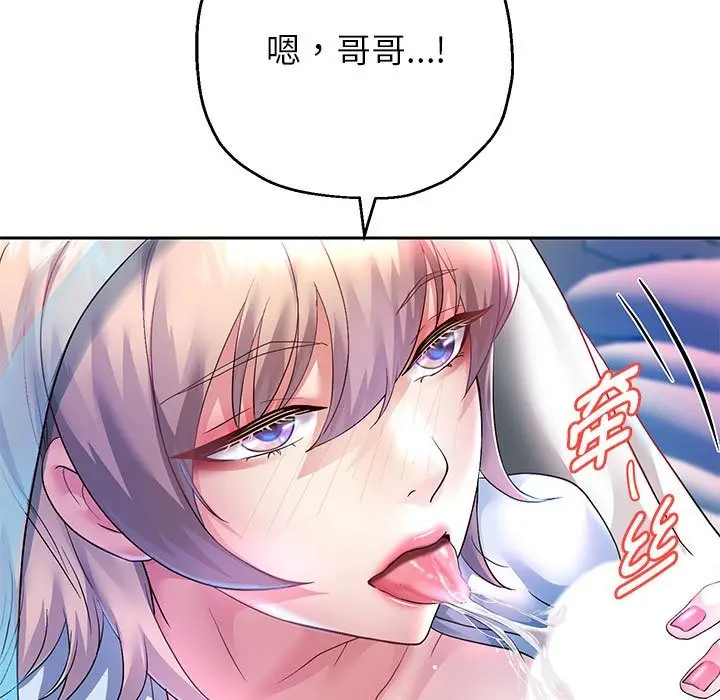 漫画《重生之长枪无敌》第24话第19张图