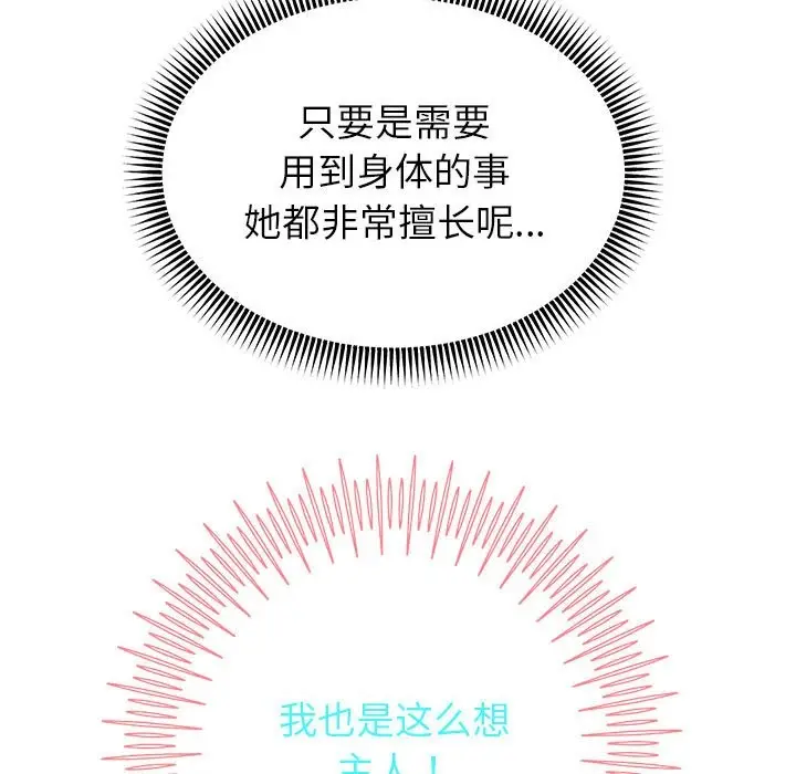 漫画《重生之长枪无敌》第24话第25张图
