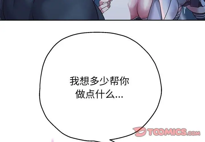漫画《重生之长枪无敌》第24话第3张图