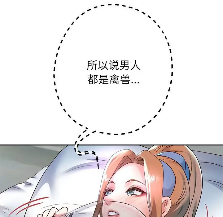 漫画《重生之长枪无敌》第24话第37张图