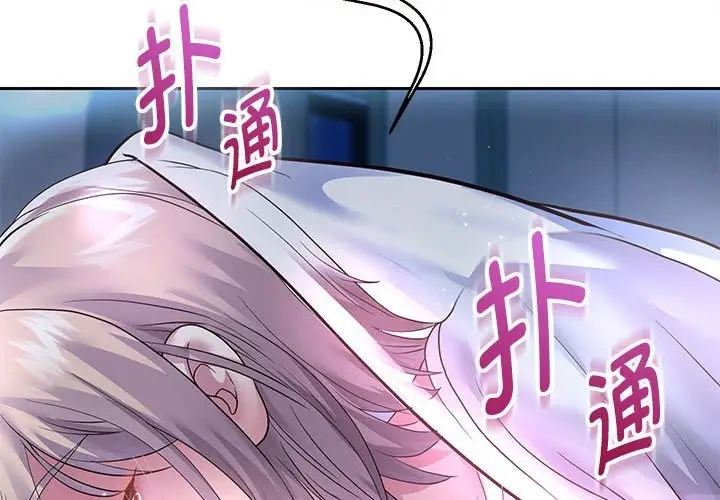 漫画《重生之长枪无敌》第24话第4张图