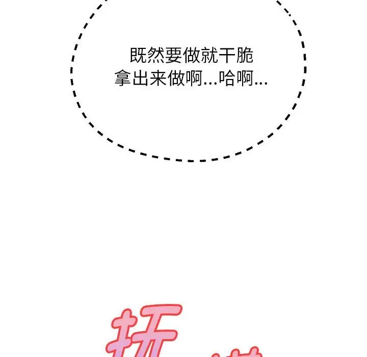 漫画《重生之长枪无敌》第24话第41张图