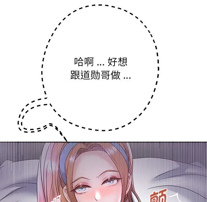 漫画《重生之长枪无敌》第24话第43张图