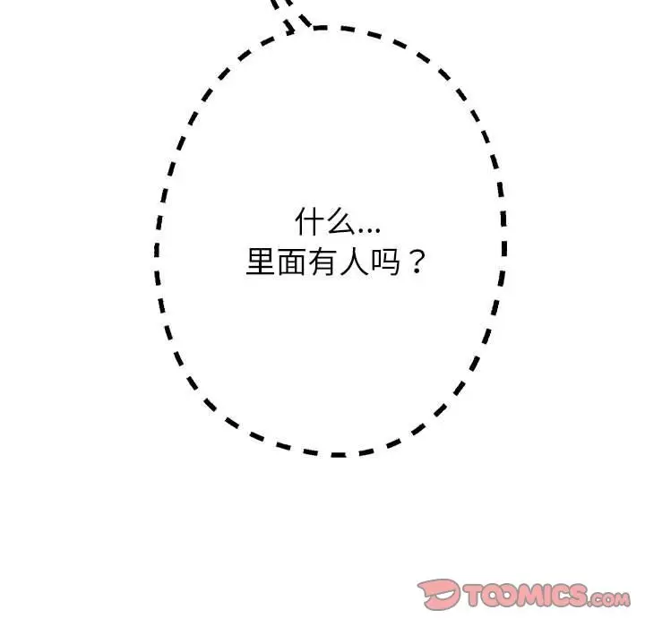 漫画《重生之长枪无敌》第24话第51张图