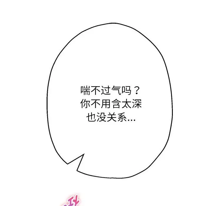 漫画《重生之长枪无敌》第24话第52张图