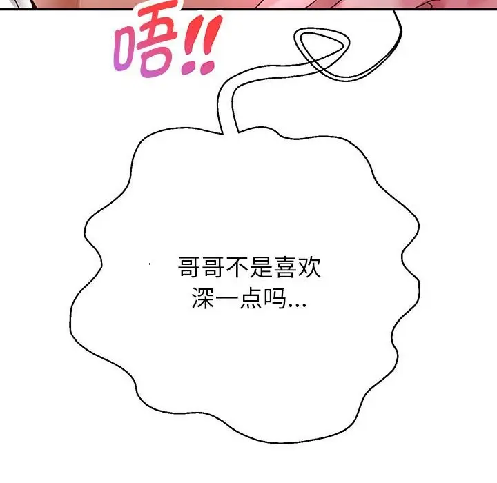 漫画《重生之长枪无敌》第24话第54张图