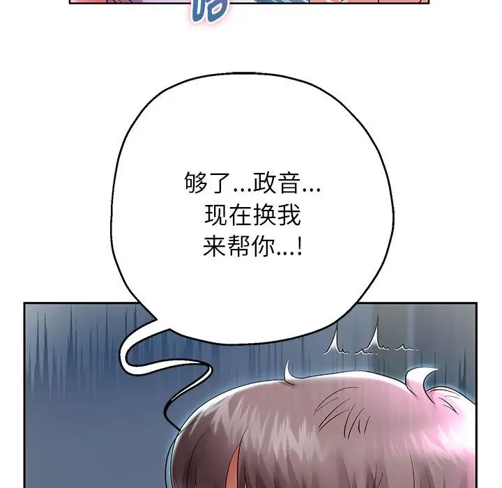 漫画《重生之长枪无敌》第24话第72张图