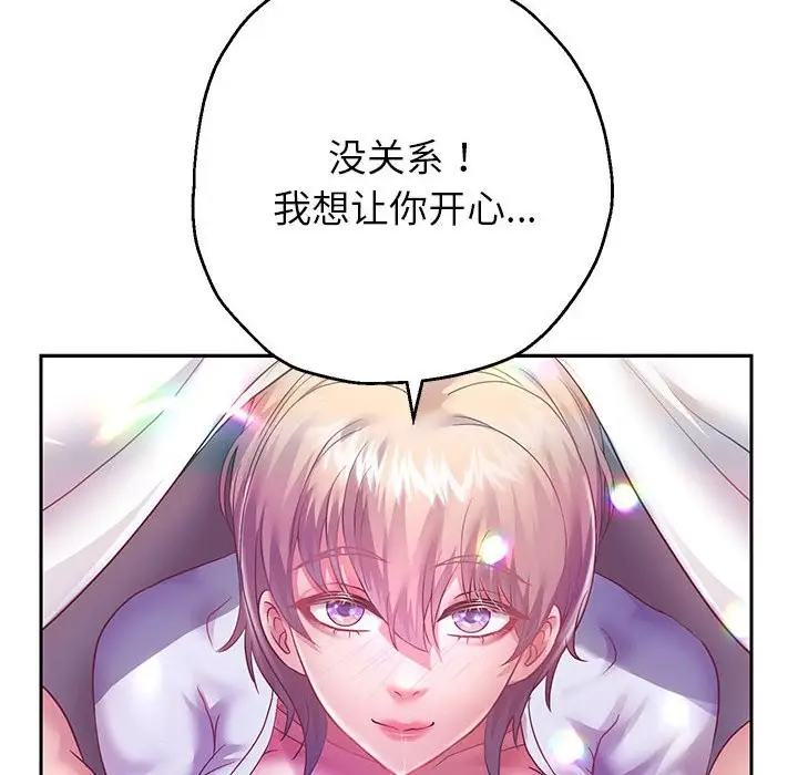 漫画《重生之长枪无敌》第24话第74张图
