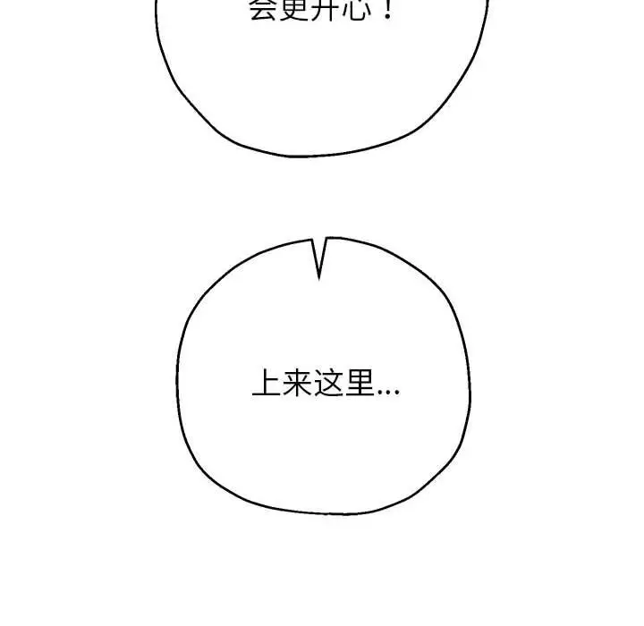 漫画《重生之长枪无敌》第24话第76张图