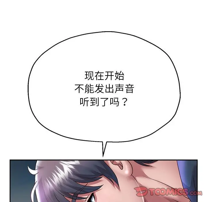 漫画《重生之长枪无敌》第24话第81张图