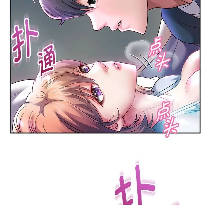 漫画《重生之长枪无敌》第24话第82张图