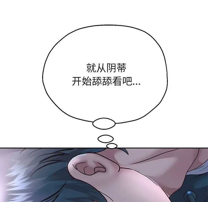 漫画《重生之长枪无敌》第24话第86张图