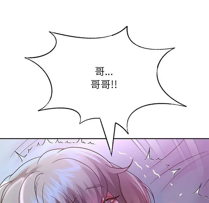 漫画《重生之长枪无敌》第24话第90张图