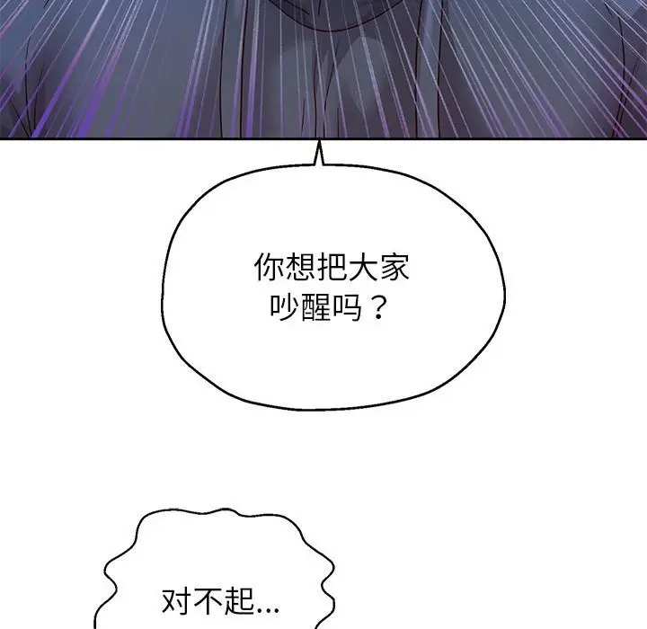 漫画《重生之长枪无敌》第24话第94张图