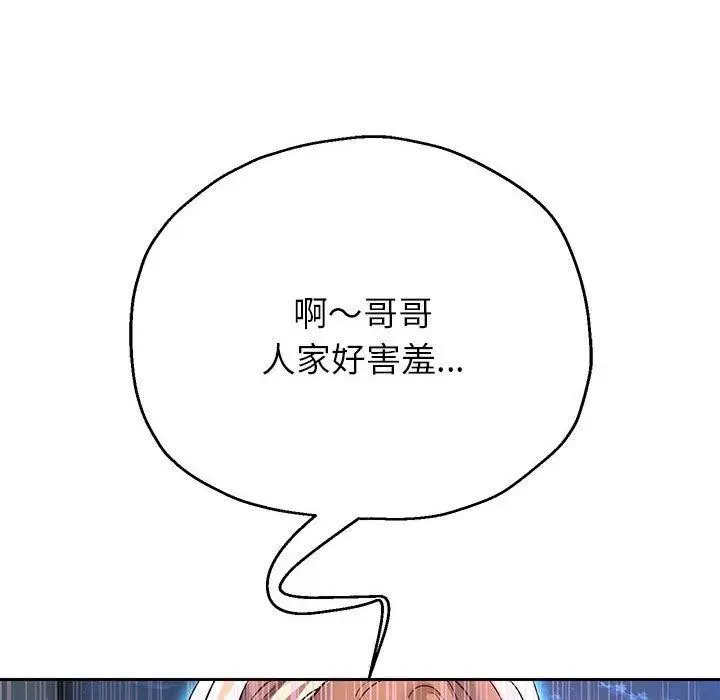漫画《重生之长枪无敌》第25话第103张图