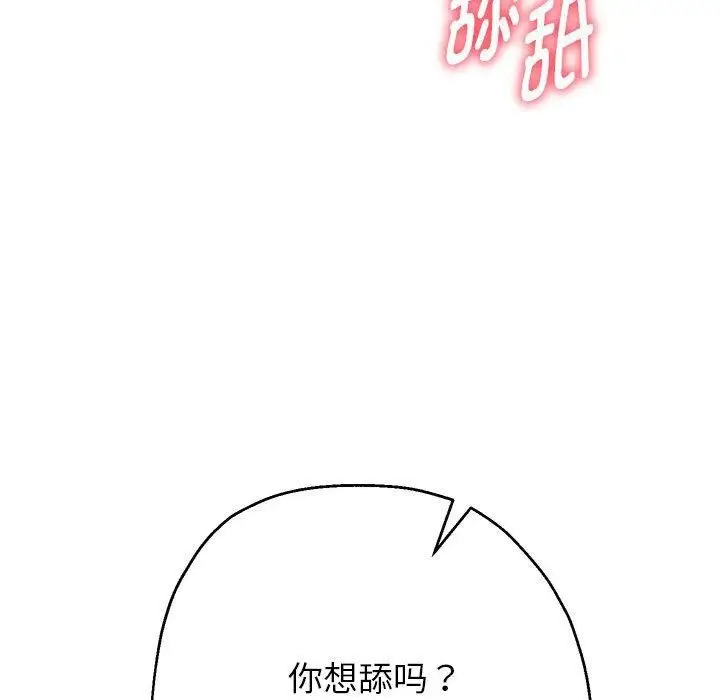 漫画《重生之长枪无敌》第25话第112张图
